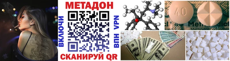 где можно купить Пикалёво Метадон кристалл